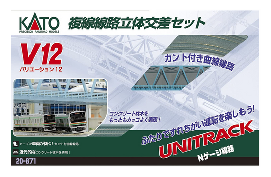 Kato 20-871 N Scale - UniTrack Double Track Viaduct Set Variation V12